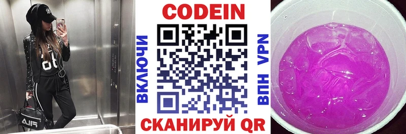 hydra tor  Красавино  Codein Purple Drank 