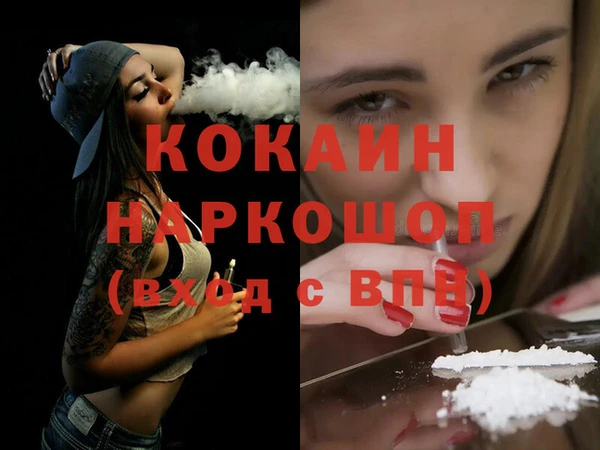 COCAINE Сафоново