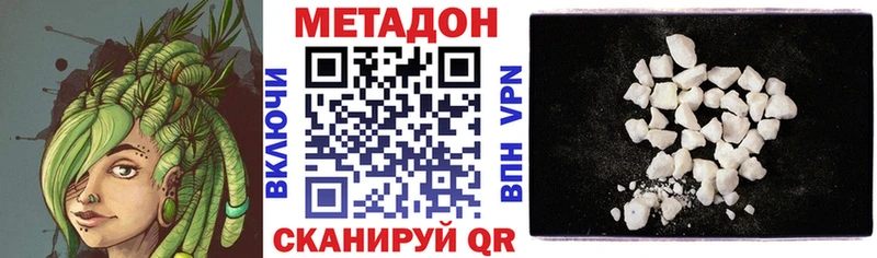 МЕТАДОН кристалл  Красавино 