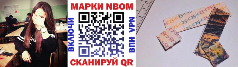 Марки 25I-NBOMe 1,5мг  Красавино 